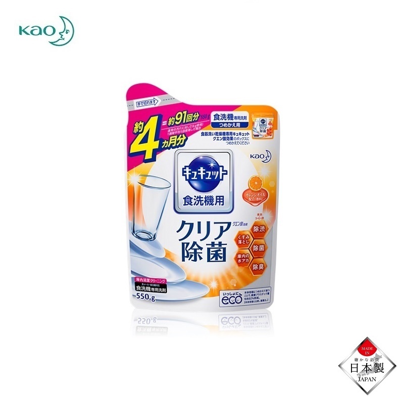 Bột muối rửa bát dành cho máy rửa bát chính hiệu Kyukyuto hàng Made in Japan