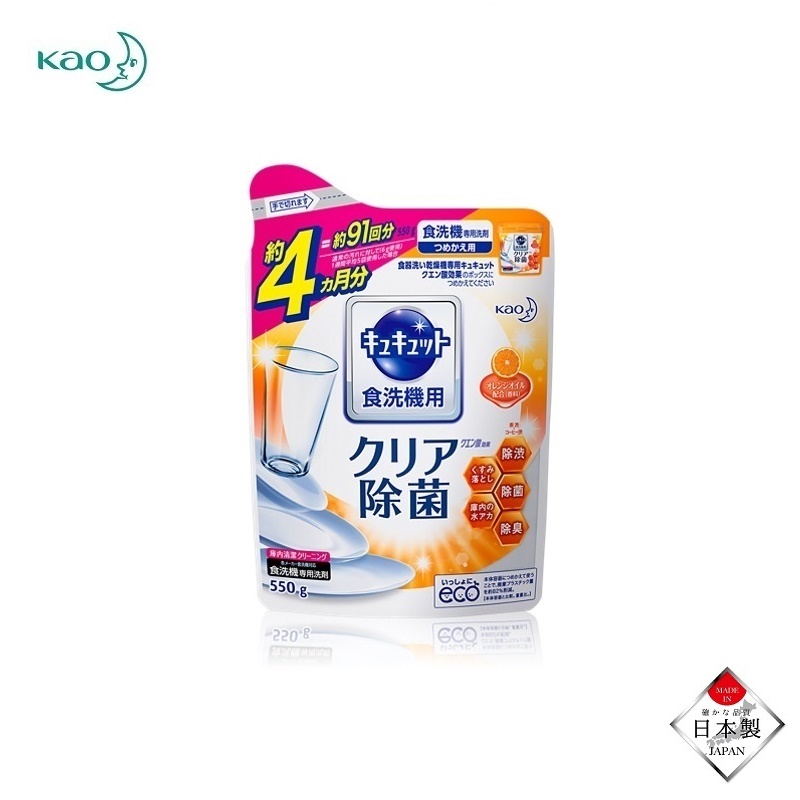 Bột muối rửa bát Kyukyuto dành cho máy rửa bát - Made in Japan