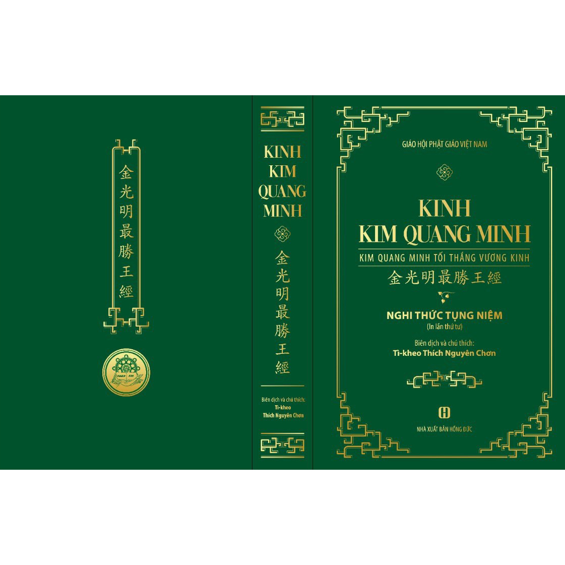 Kinh Kim Quang Minh - Kim Vương Minh Tối Thắng Vương Kinh - Nghi Thức Tụng Niệm