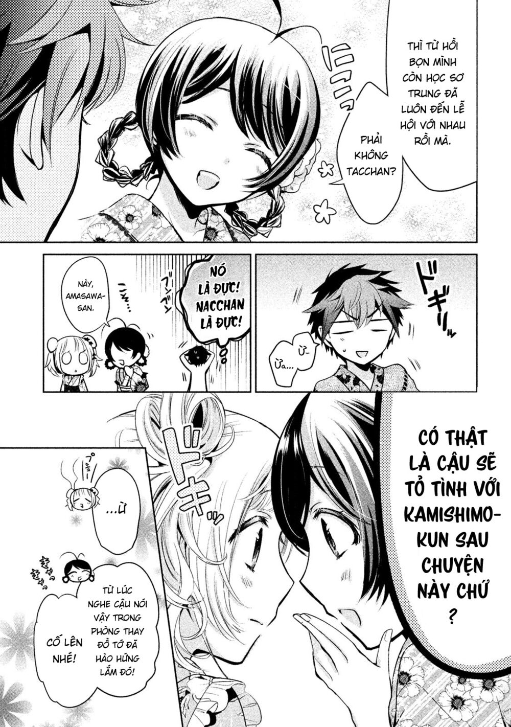 amachin wa jishou chapter 17 5