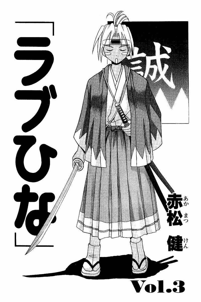 love hina chapter 16 4