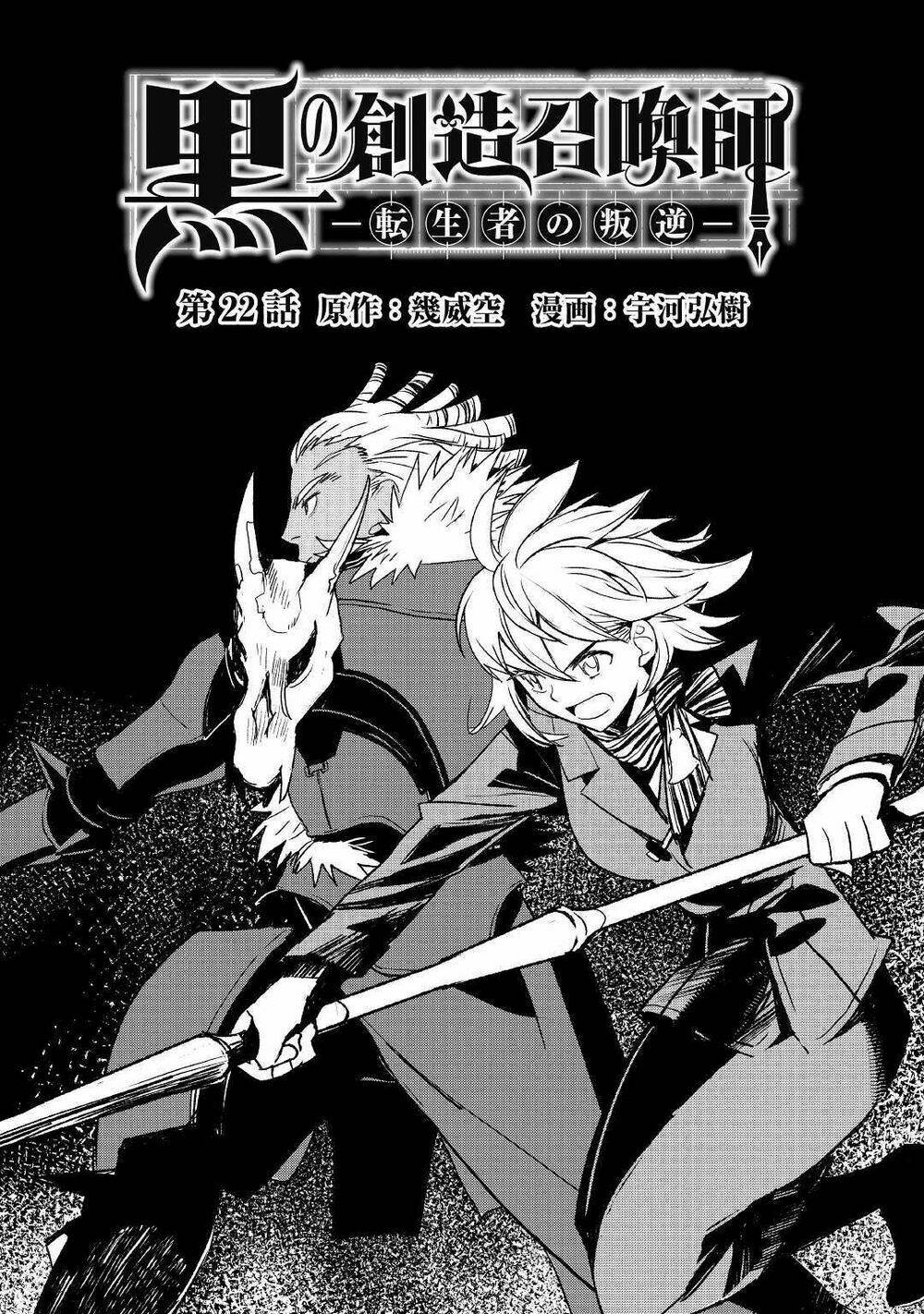 kuro no souzou shoukanshi - tenseisha no hangyaku chapter 22 2