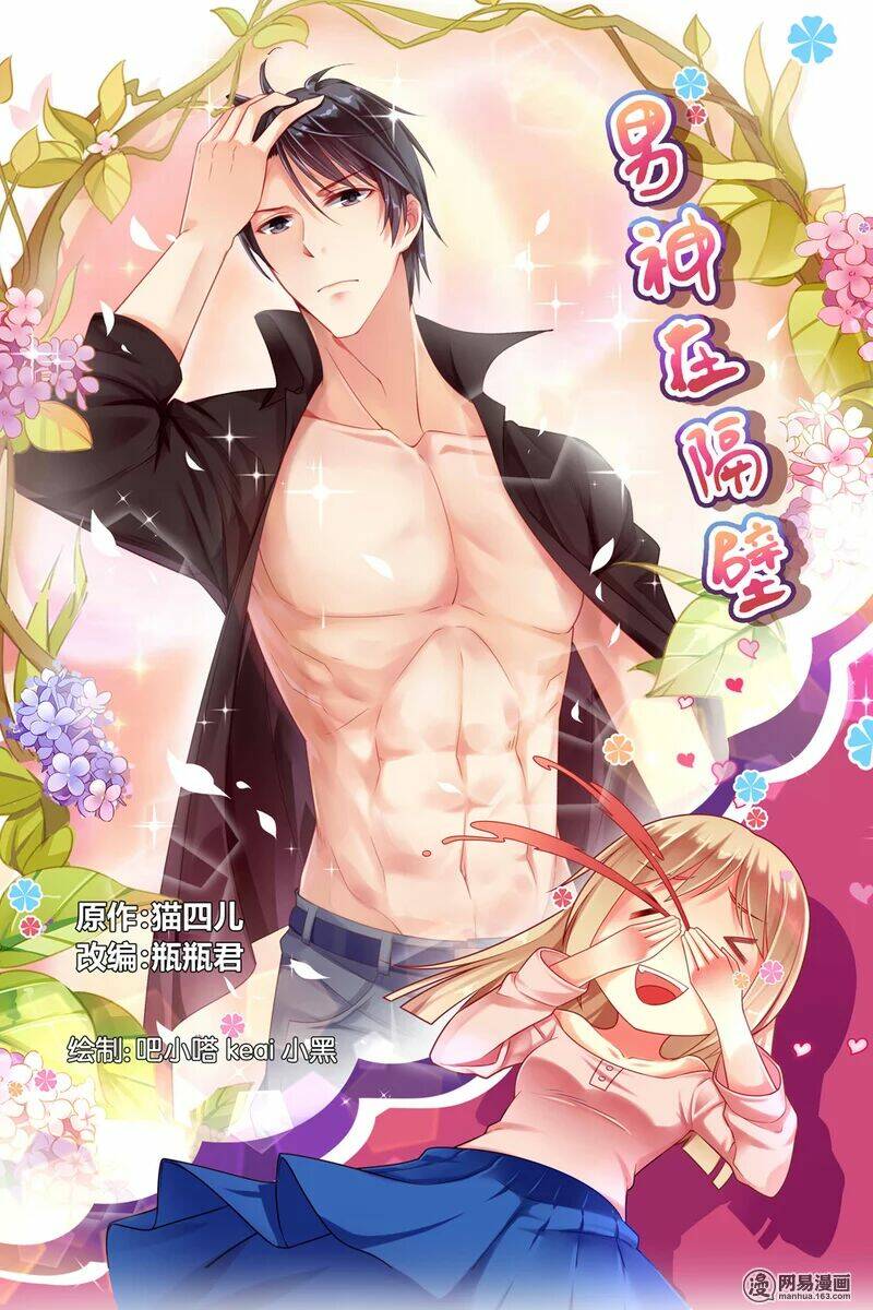 nam thần cách vách chapter 120 1