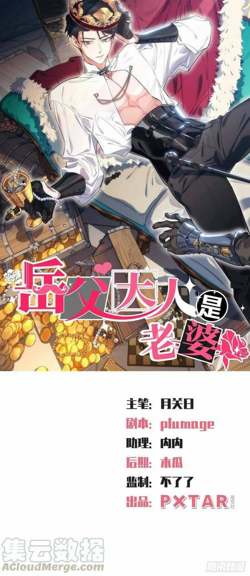 nhạc phụ đại nhân là lão bà chapter 105 1