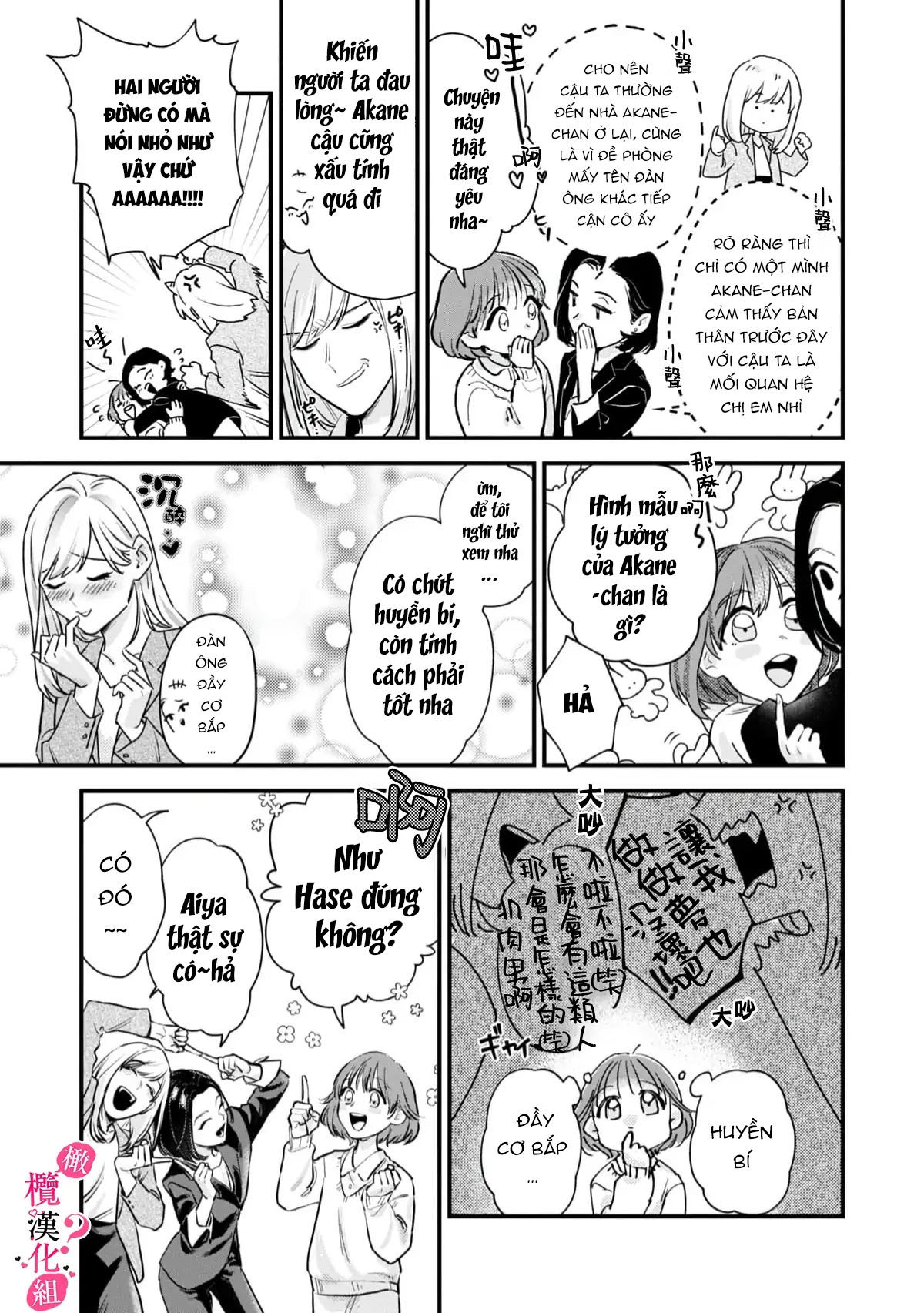 nghe bảo chị thích ngực của tôi hả? chapter 1.1 14