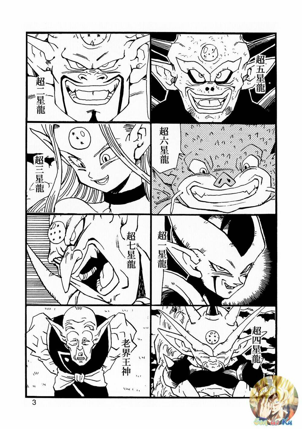 thế giới ngọc rồng - con trai frieza: ize chapter 14.1 4
