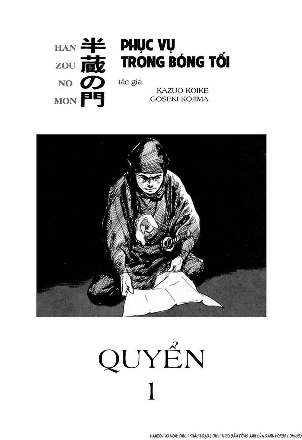 hanzou no mon chapter 1 1