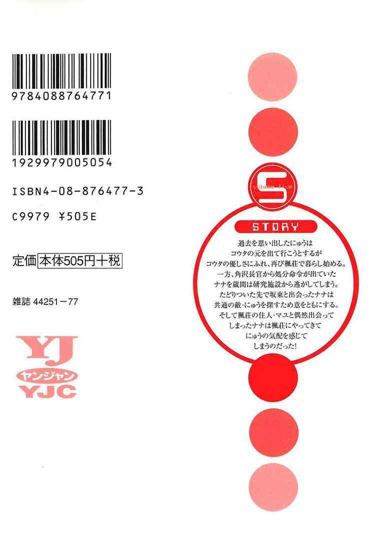 elfen lied chapter 48 21