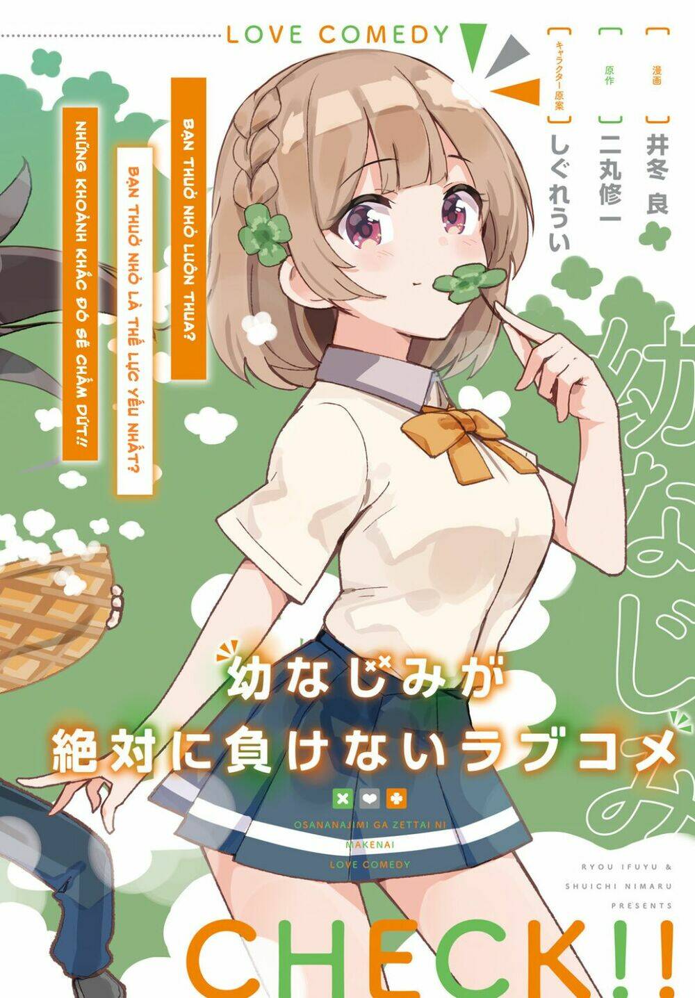 bạn thuở nhỏ sẽ không thua trong một câu chuyện tình yêu hài hước chapter 1 4