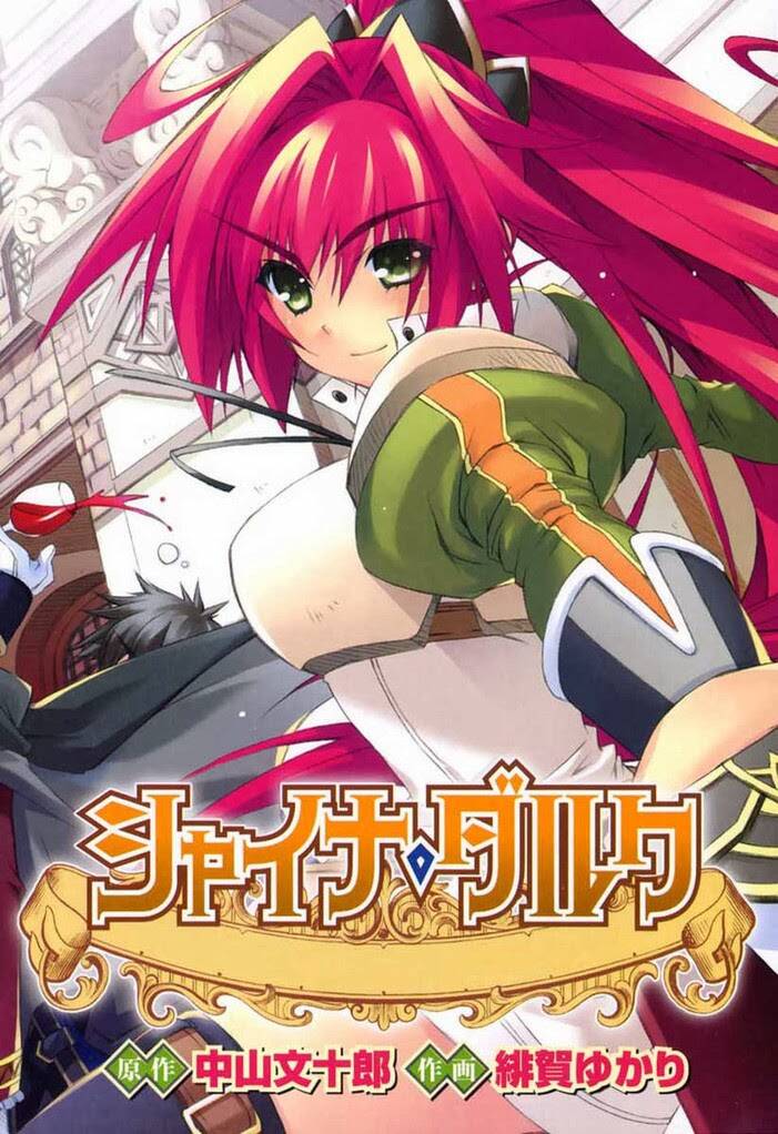 shina dark chapter 1 6