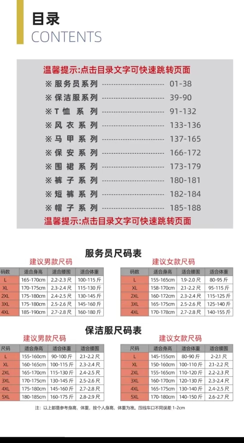 Xin mọi người Bộ sưu tập quần áo bồi bàn Quần áo dài tay áo Phòng khách sạn bất động sản nhà dì Quần áo làm việc