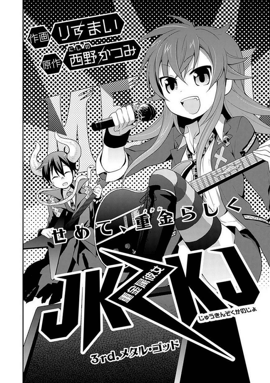 juukinzoku kanojo chapter 3 2