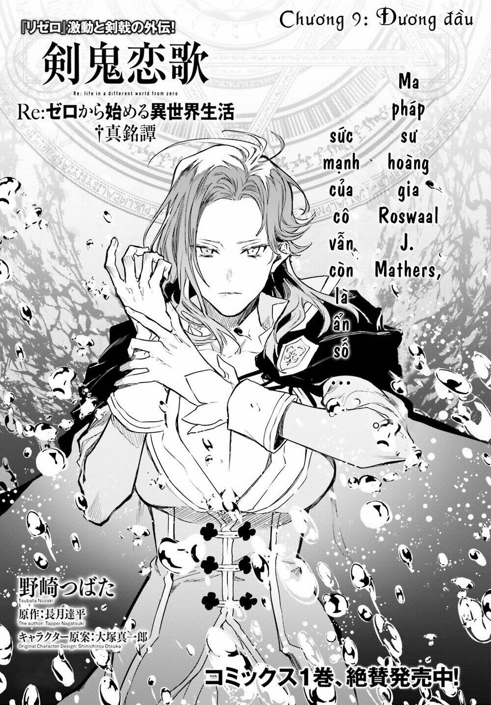 re:zero ngoại truyện: khúc tình ca của quỷ kiếm chapter 9 2