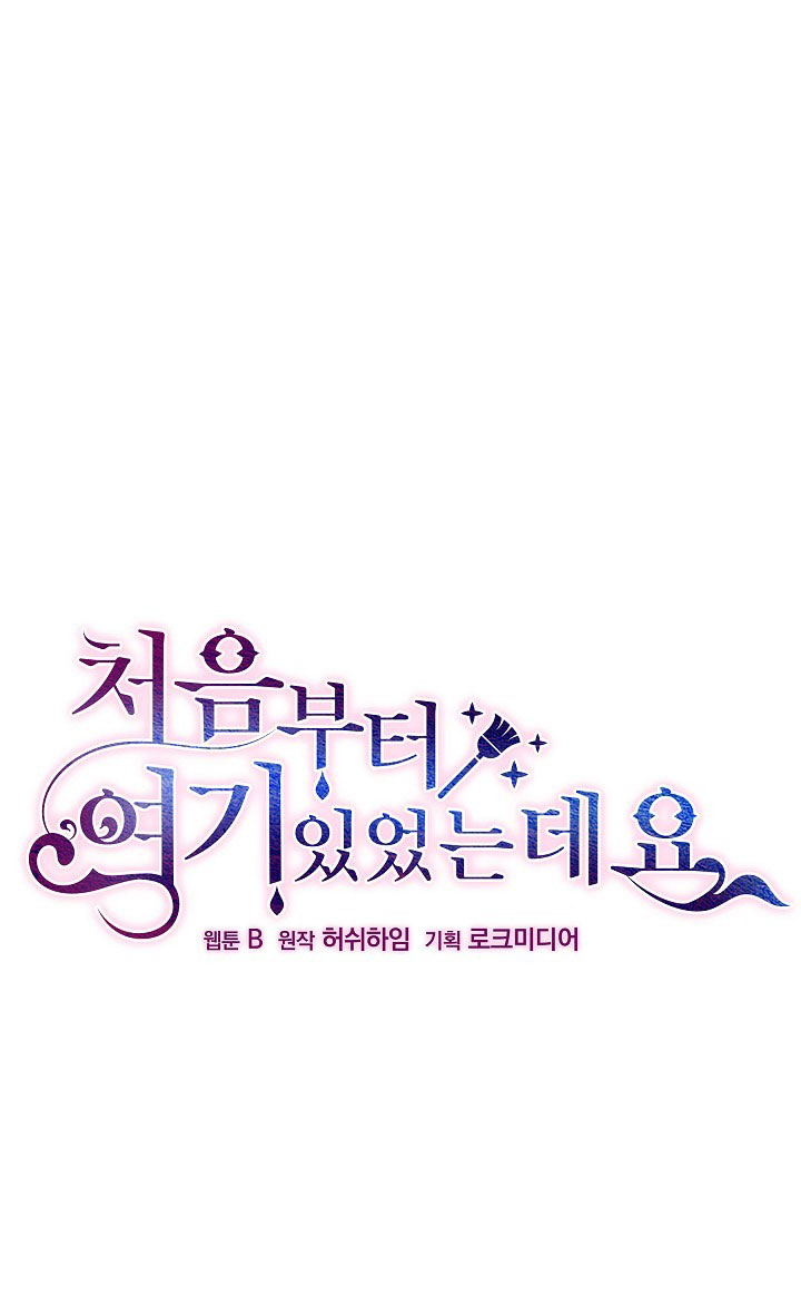 từ lúc bắt đầu tôi vẫn luôn ở bên em chapter 3 1