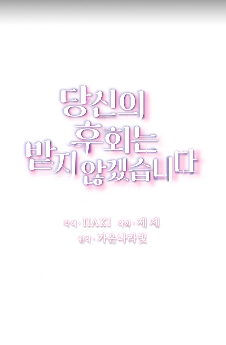 sự hối hận muộn màn chapter 33 11