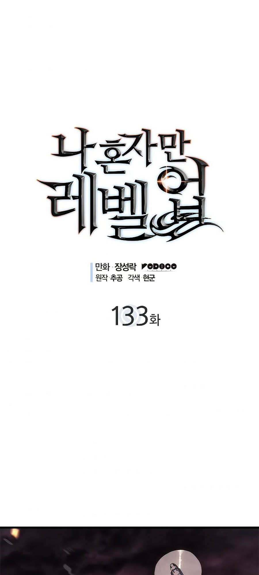 solo leveling 2 chapter 23 1