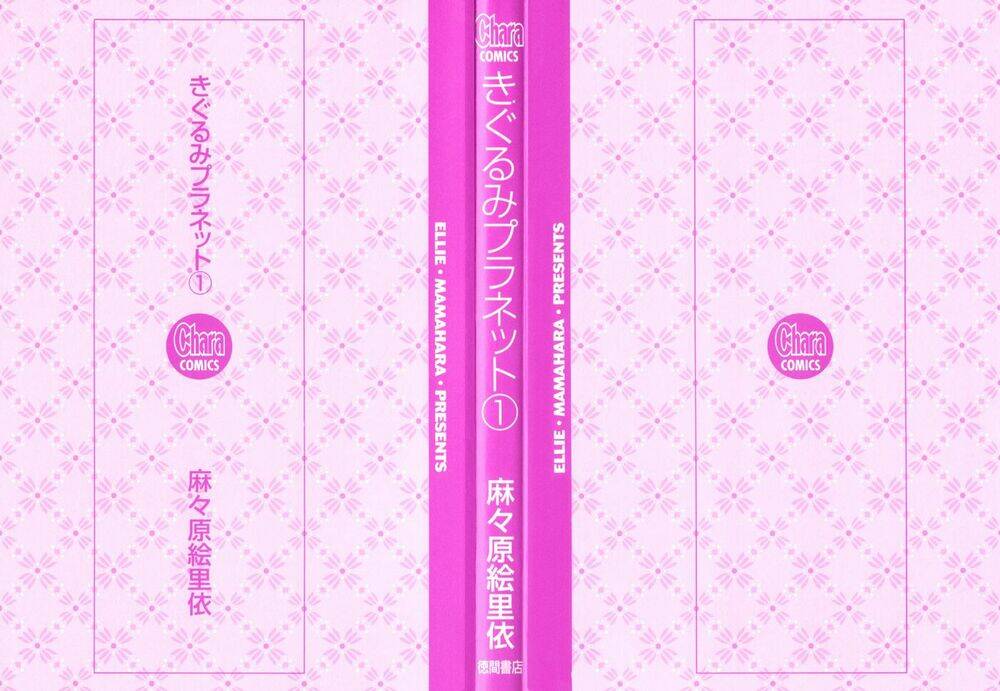 kigurumi planet chapter 1 5