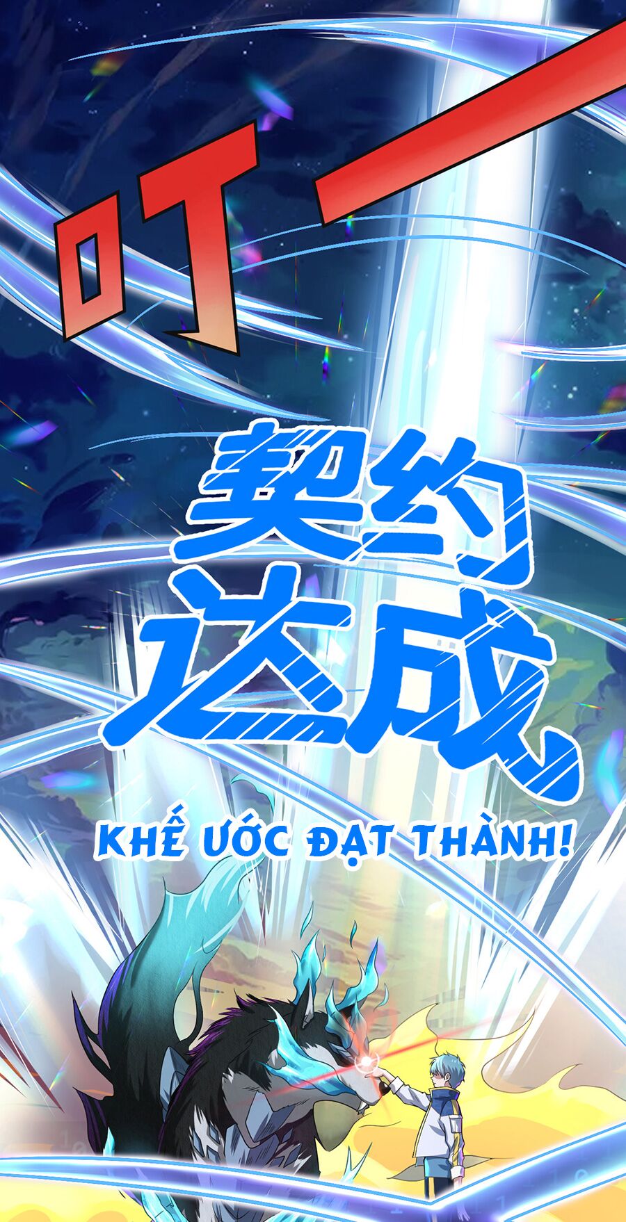 hệ thống mô phỏng linh sủng chapter 1 68