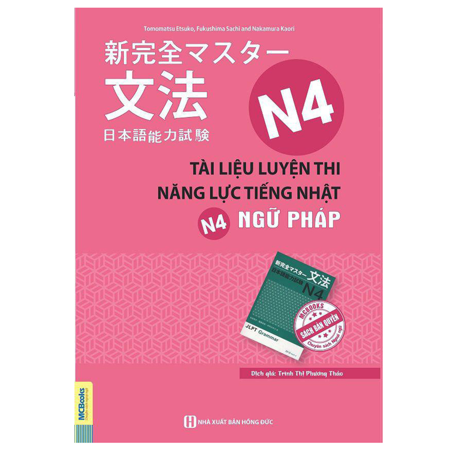 Tài Liệu Luyện Thi Năng Lực Tiếng Nhật N4 Ngữ Pháp