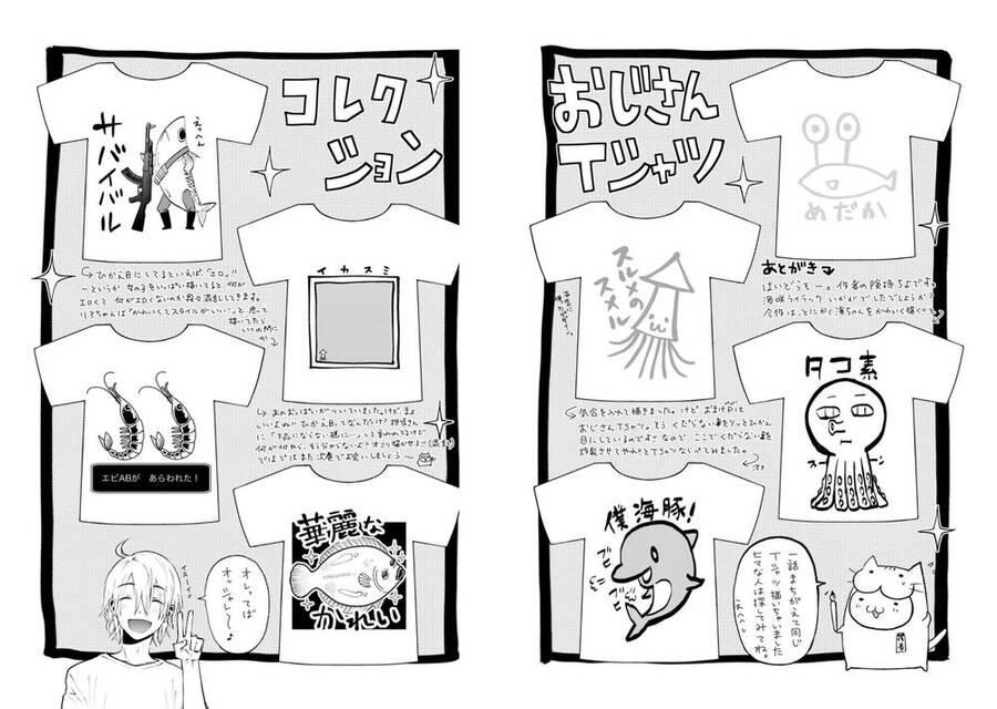 umisaki lilac chapter 9.5 2