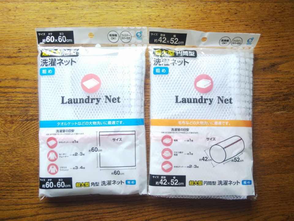 Túi lưới giặt quần áo Okazaki 60x60cm - Hàng Nội Địa Nhật Bản nhập khẩu