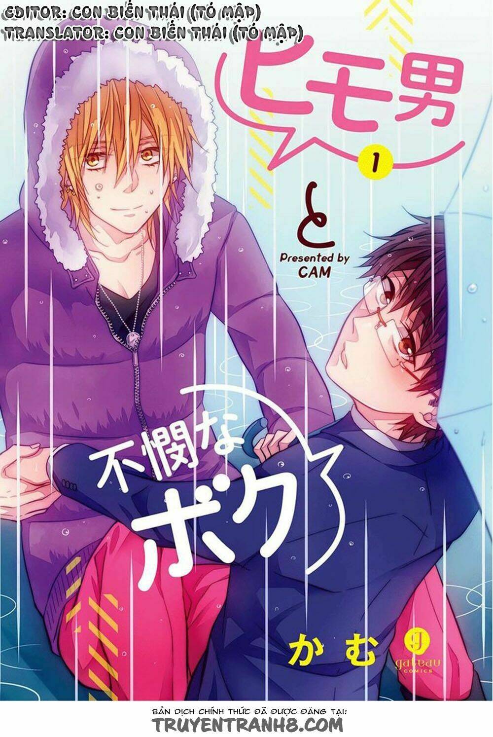 himo otoko to fubin na boku chapter 1 4