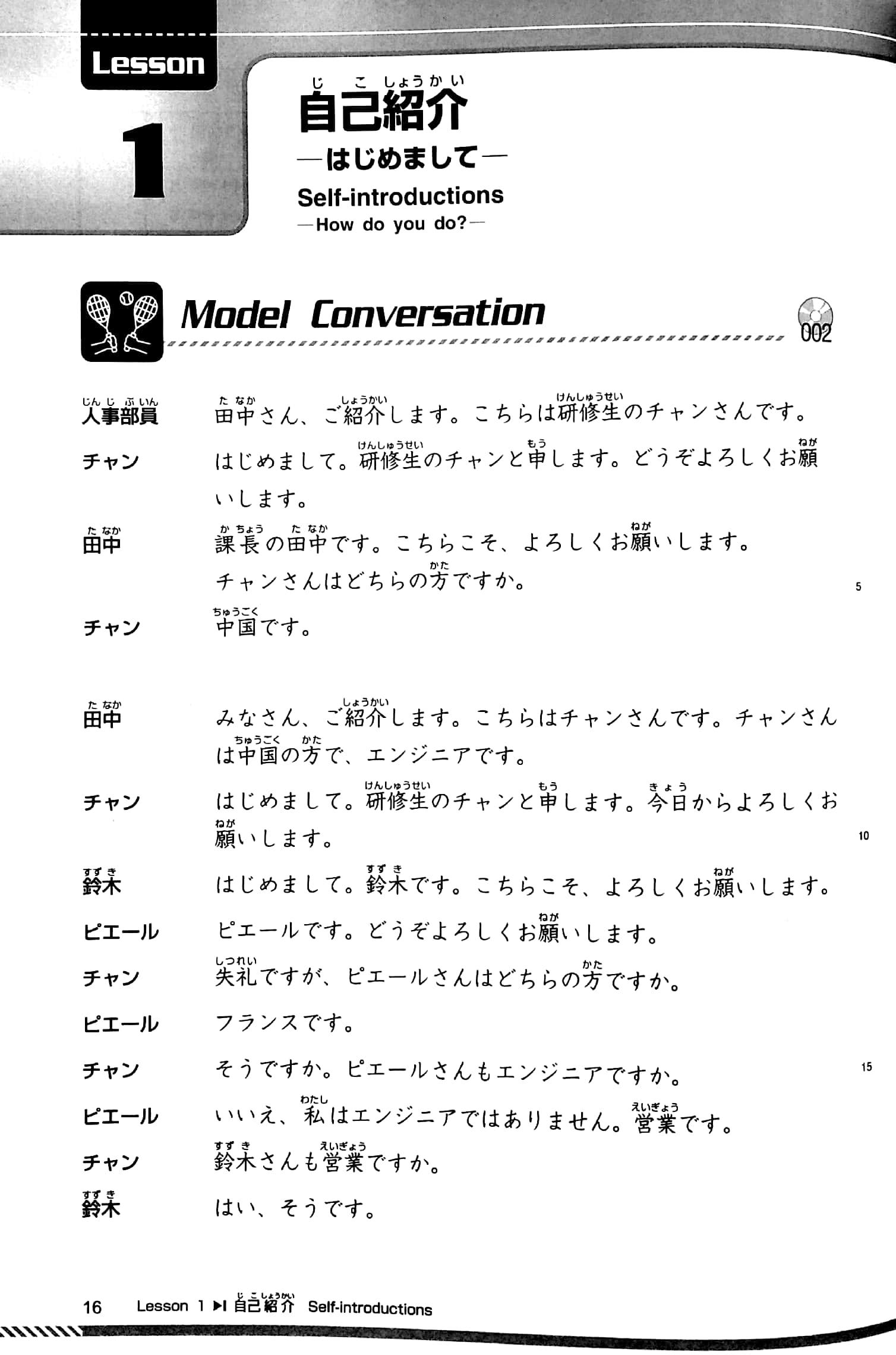 Nihongo Express Practical Conversation In Japanese Basic 1 (Japanese Edition)