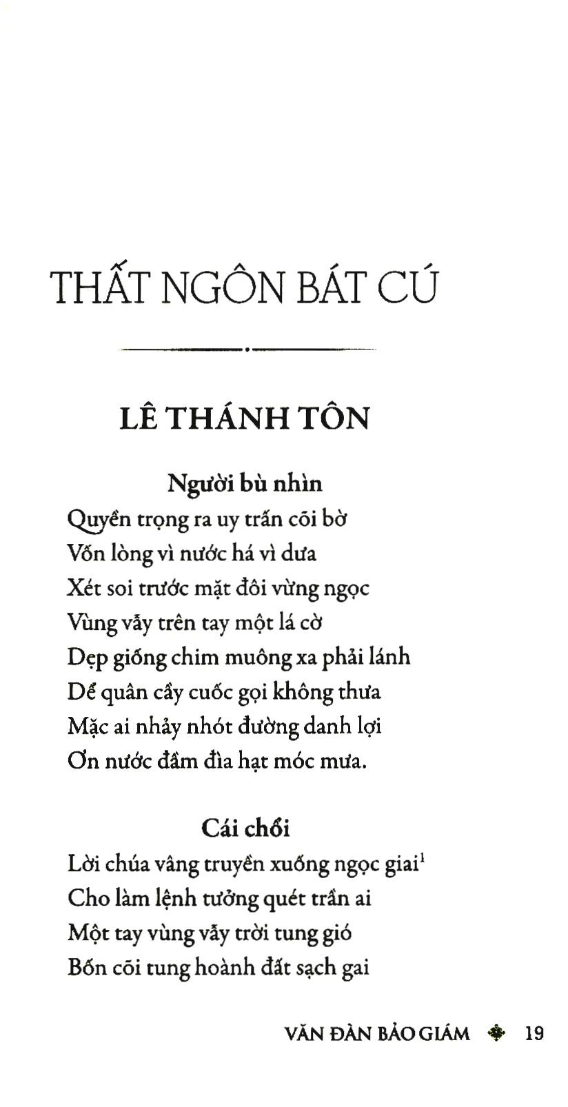 Văn Đàn Bảo Giám