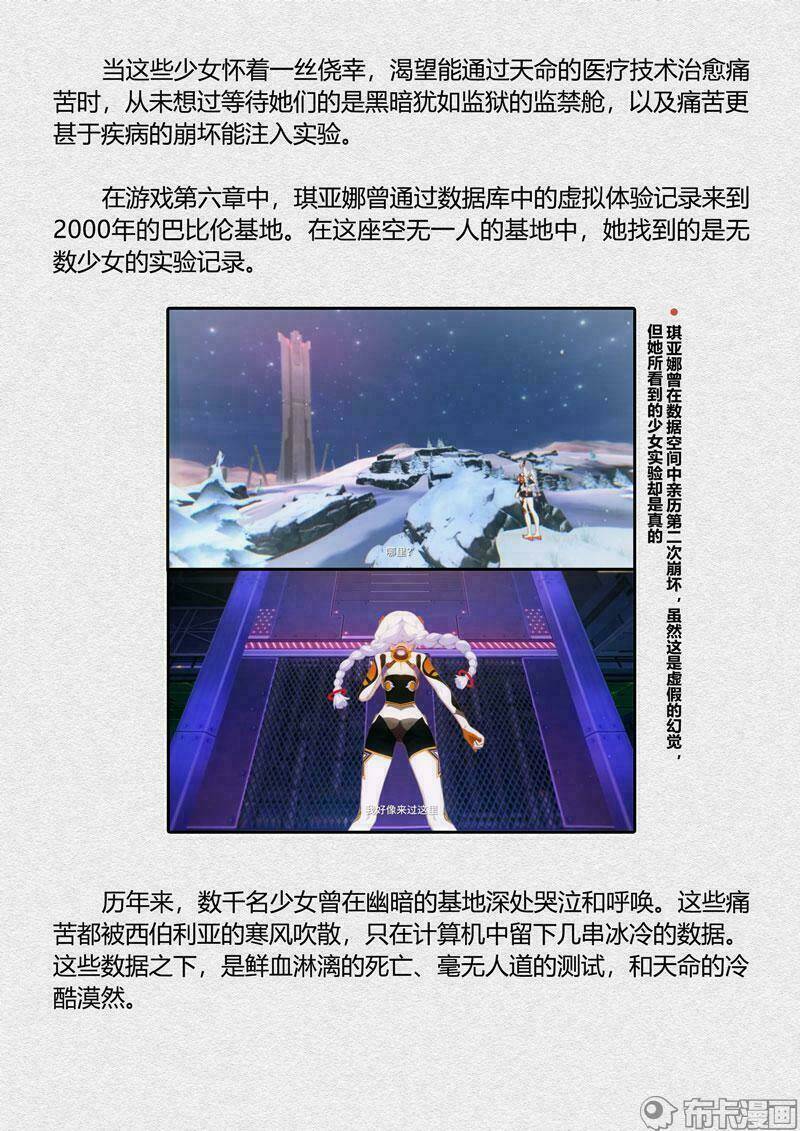 băng hoại 3rd chapter 90 20