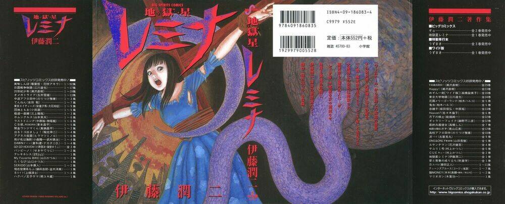 hellstar remina chapter 1 1