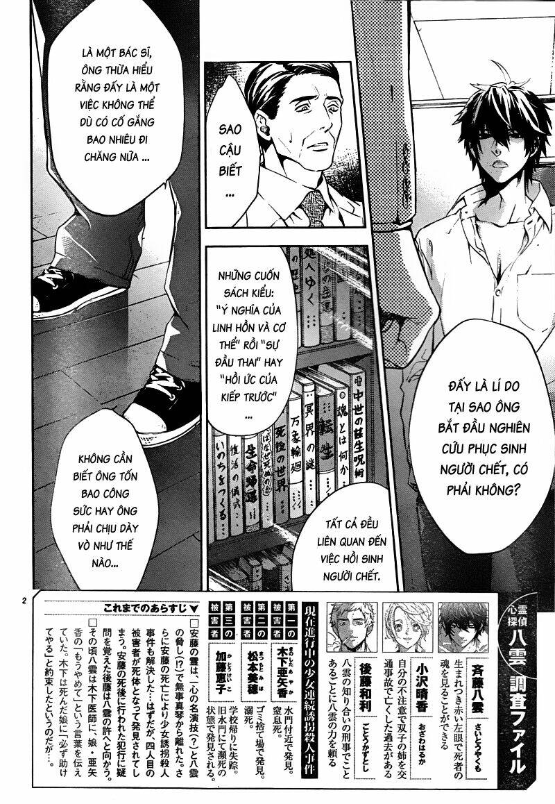 shinrei tantei yakumo - thám tử tâm linh season 1 chapter 11 2