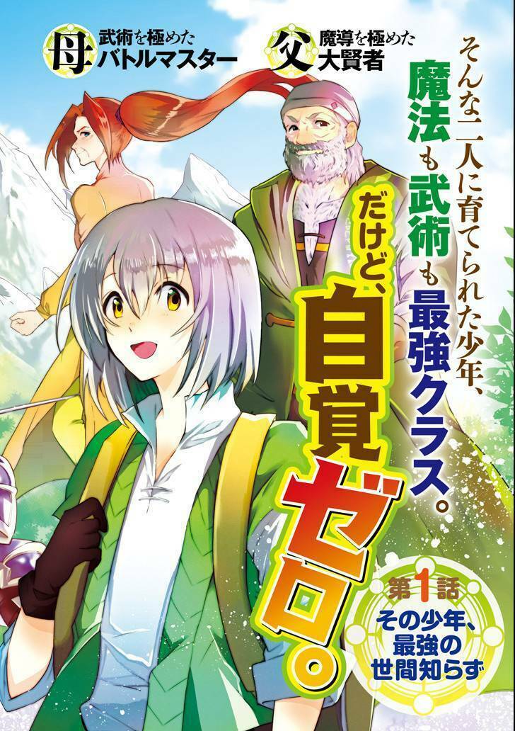 that inferior knight, actually level 999 chapter 1 9