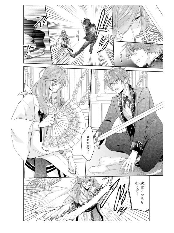 Akuyaku Reijo Wa Ringoku No Otaishi Ni Dekiai Sareru 6