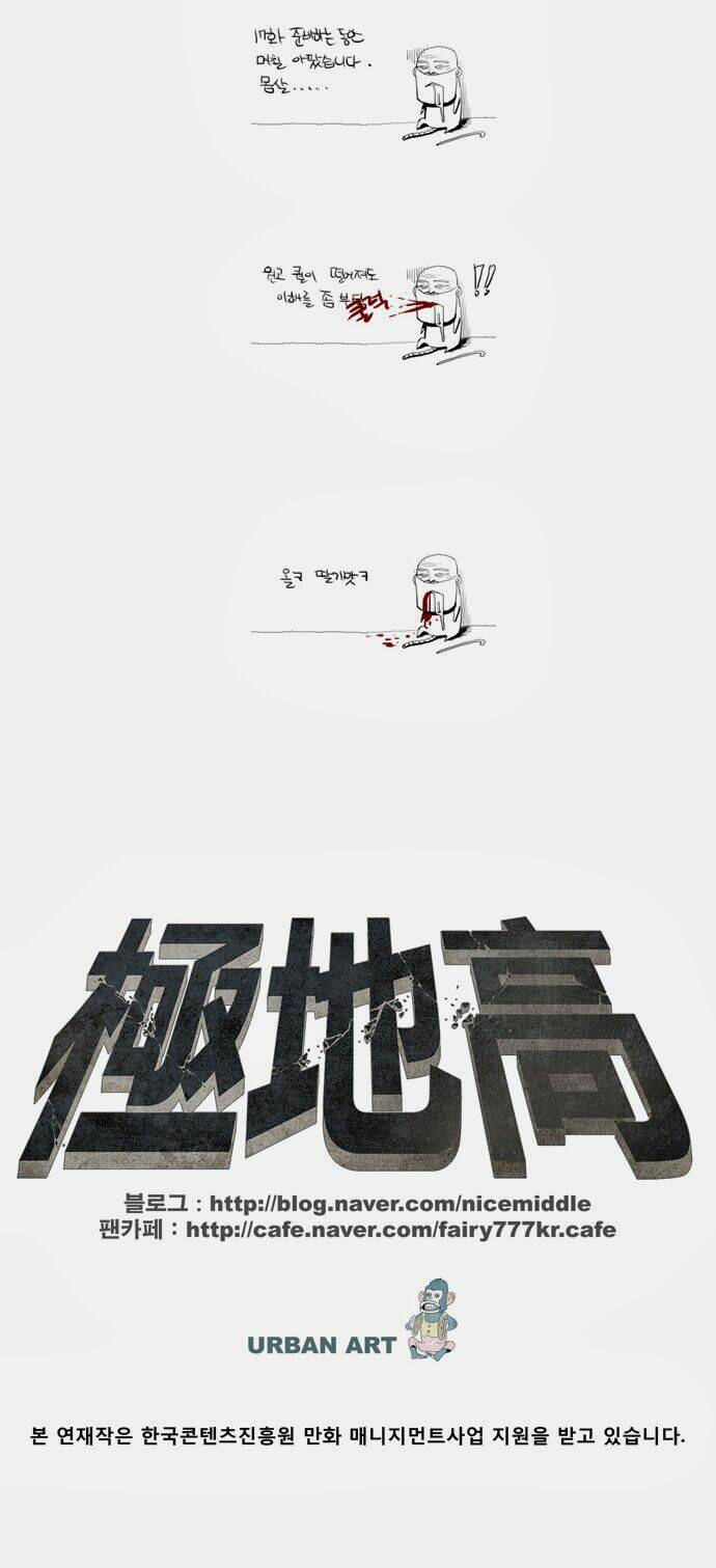 special martial arts extreme hell private high school chapter 17 23