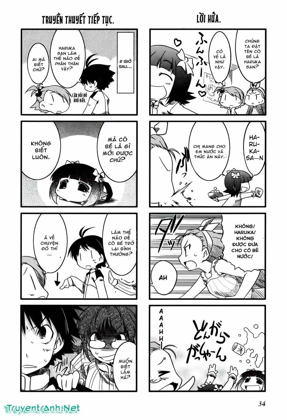 puchimasu! chapter 5 4