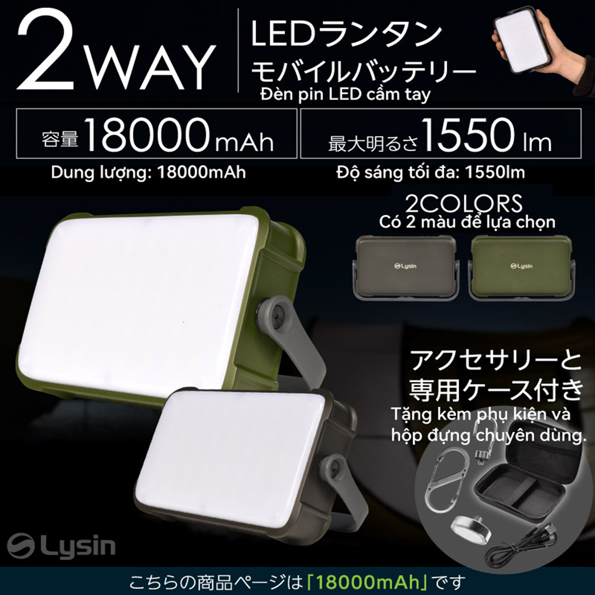 Lysin - đèn led chiếu sáng cầm tay sạc dự phòng 18000mah,cắm trại du lịch,dã ngoại, camping,picnic ngoài trời tiện lợi đa năng chống thấm nước,chống bụi bẩn.
