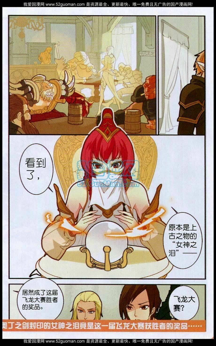 liên minh nữ thần chapter 2 22