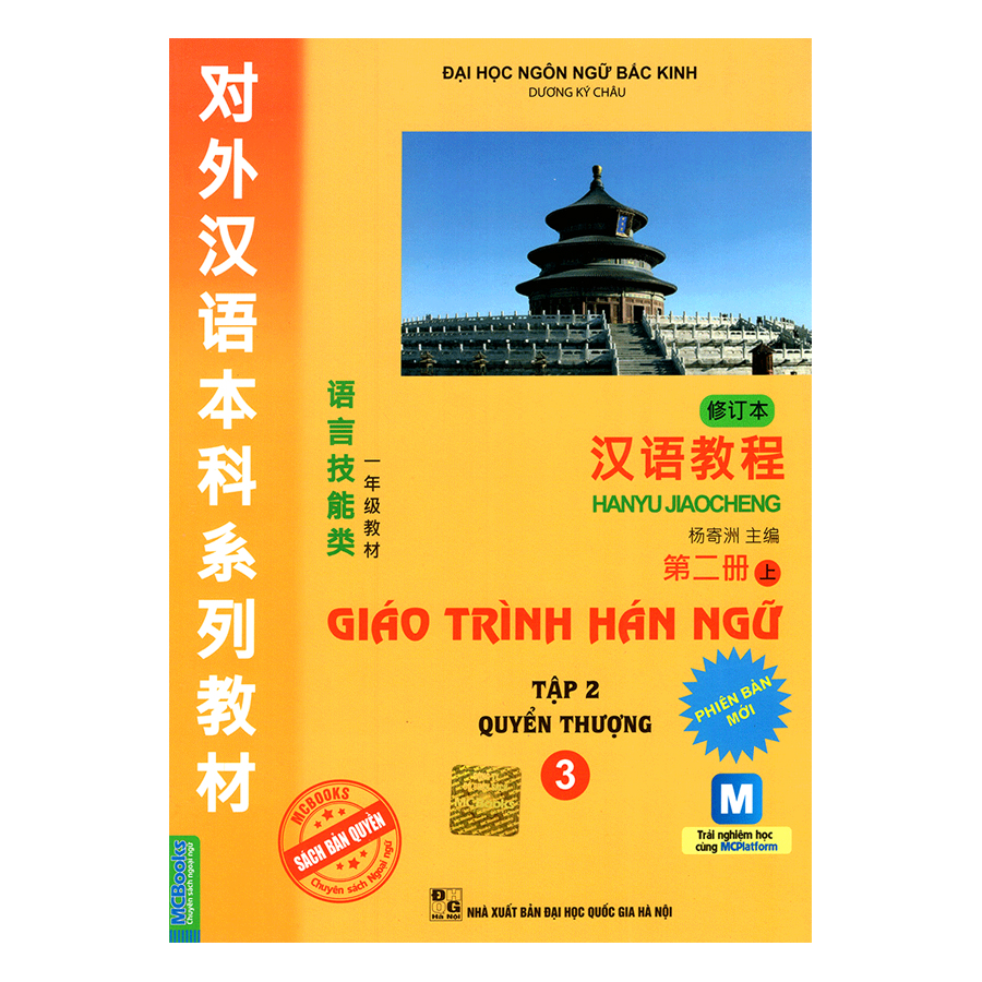 Combo Trọn Bộ 6 Quyển Giáo Trình Hán Ngữ