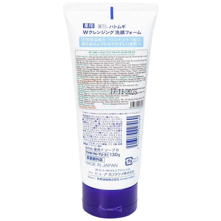 Sữa rửa mặt tẩy trang sáng da Hatomugi 130g/tuýp