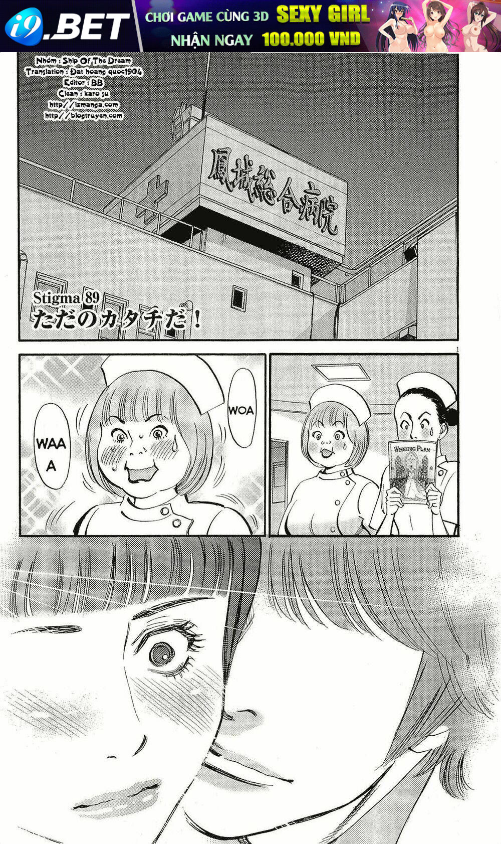 kono s wo mi yo chapter 89 2