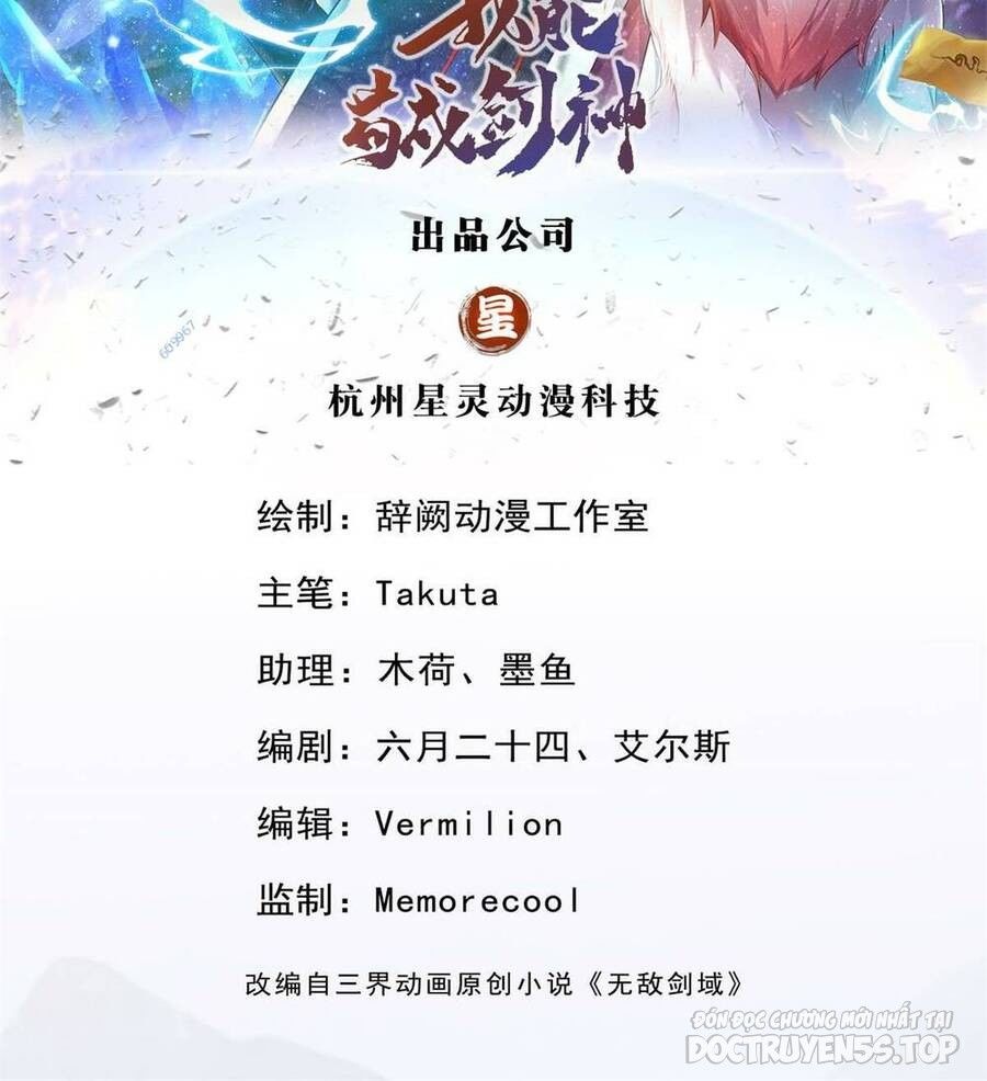 bắt đầu với kiếm vực, ta lặng lẽ tu luyện thành kiếm thần chapter 38 3