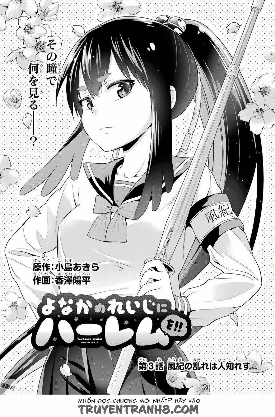 yonakano reijini haremu wo chapter 3 11