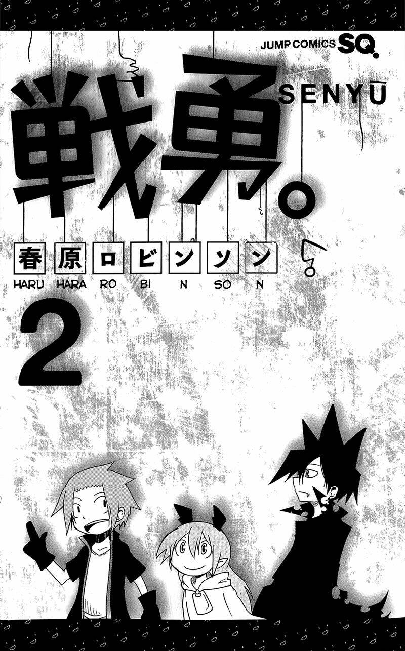 senyuu jump square (sq) chapter 17 9