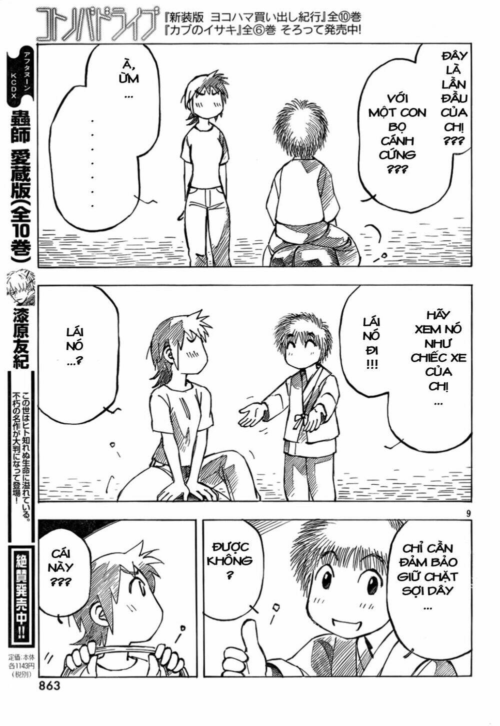 kotonoba drive chapter 7 10