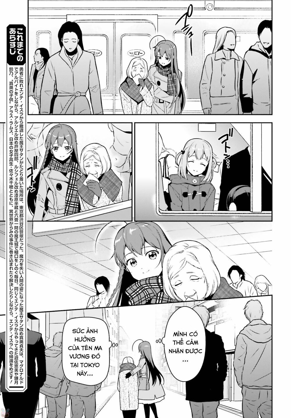 ma vương đi làm thêm chapter 65.5 4