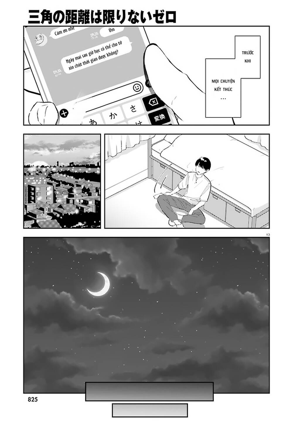 bizarre love triangle chapter 16 13