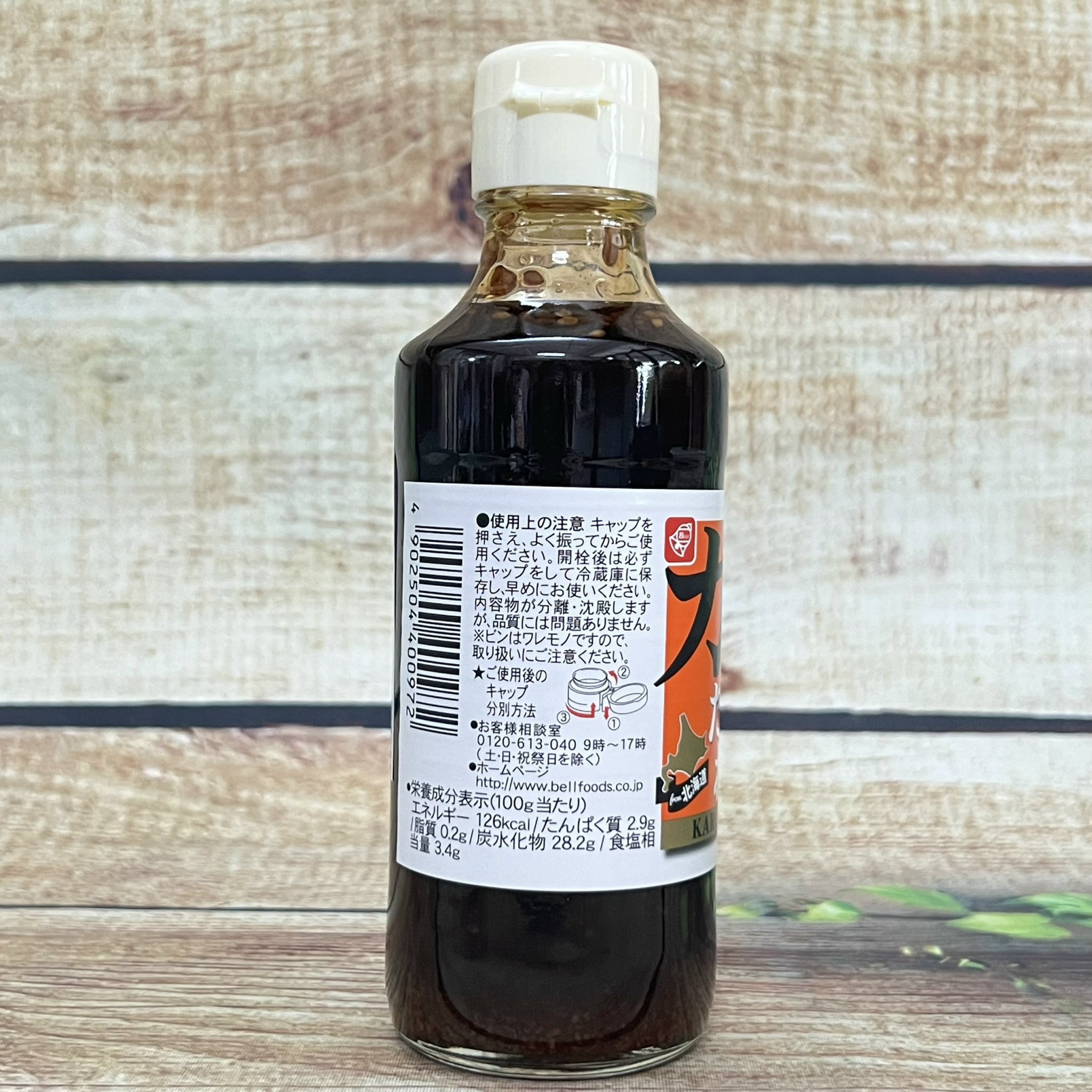 Nước Sốt Ướp Thịt Nướng Nhật Bản KARUBI TARE (Kalbee) hiệu Bell Foods 230G