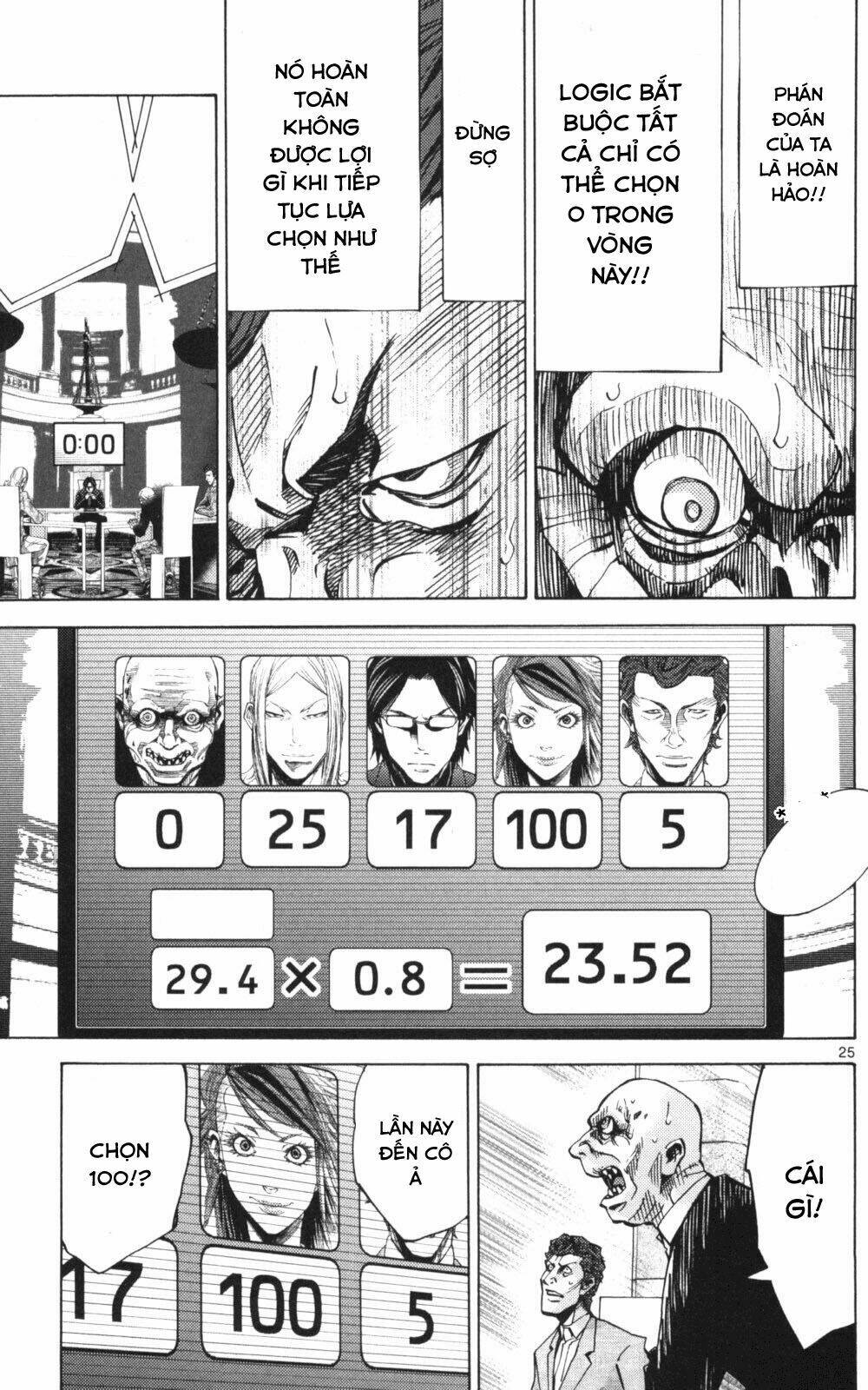 imawa no kuni no alice chapter 51.2 26