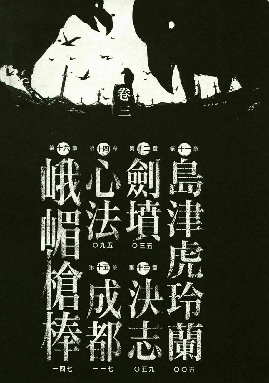 thiết huyết nam nhi chapter 11 7