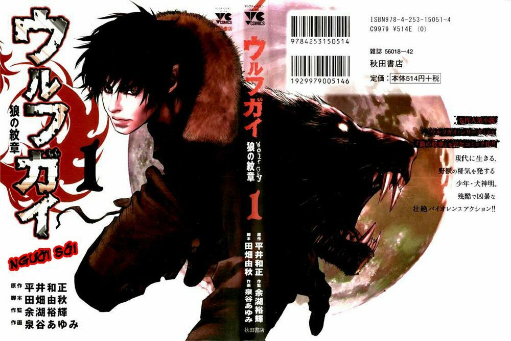 wolf guy - wolfen crest chapter 1 1